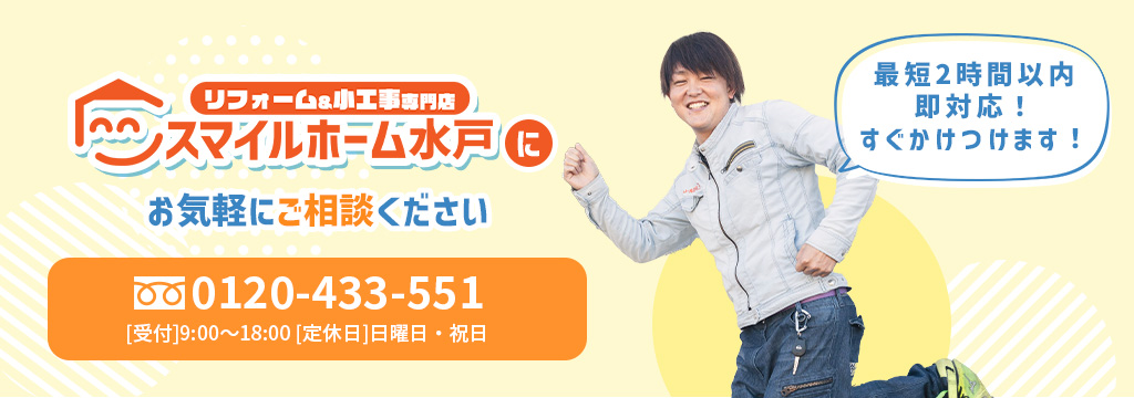 お問い合わせは無料です。お気軽にご連絡ください。