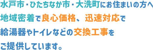 小さなことでも気軽に頼んでもらえるお店