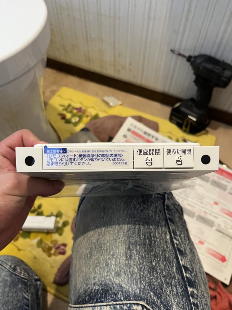 リモコンも交換します。<br />
出荷状態では【流す】ボタンが付いていない手動仕様になっているのでボタンを取り付ける必要があります。